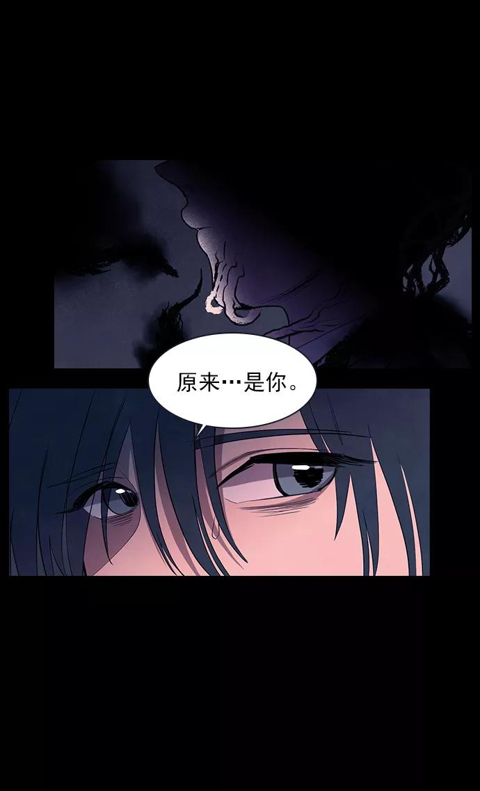 《分身游戏》第58话 第10页