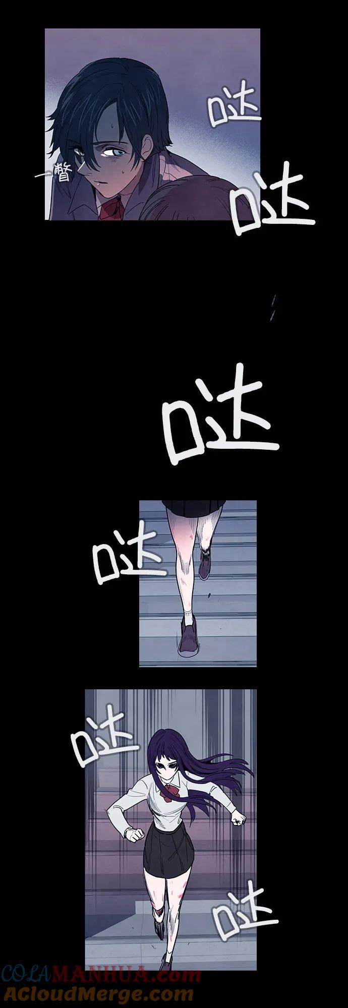 《分身游戏》第58话 第3页