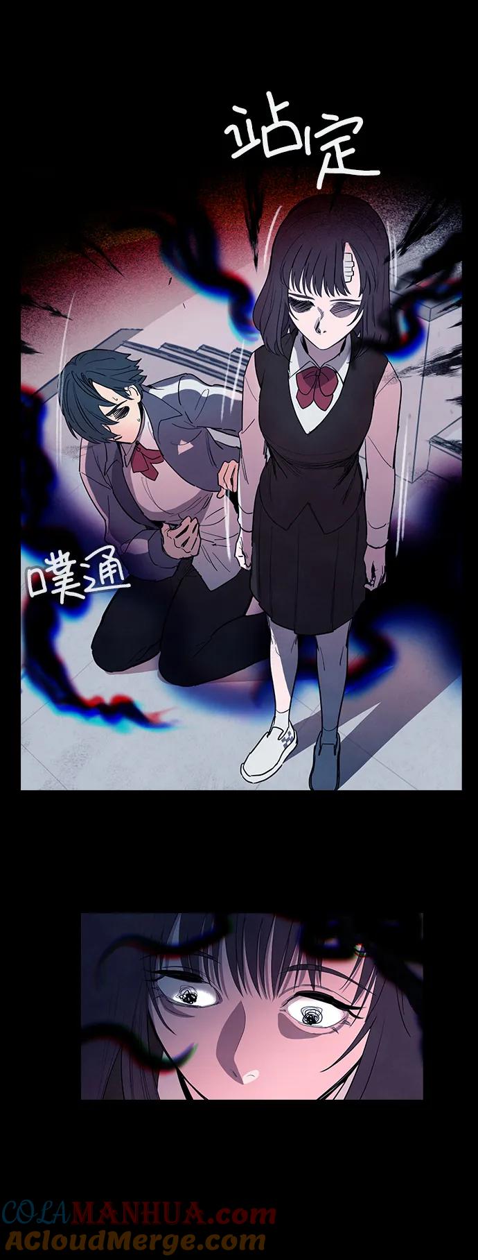 《分身游戏》第58话 第7页