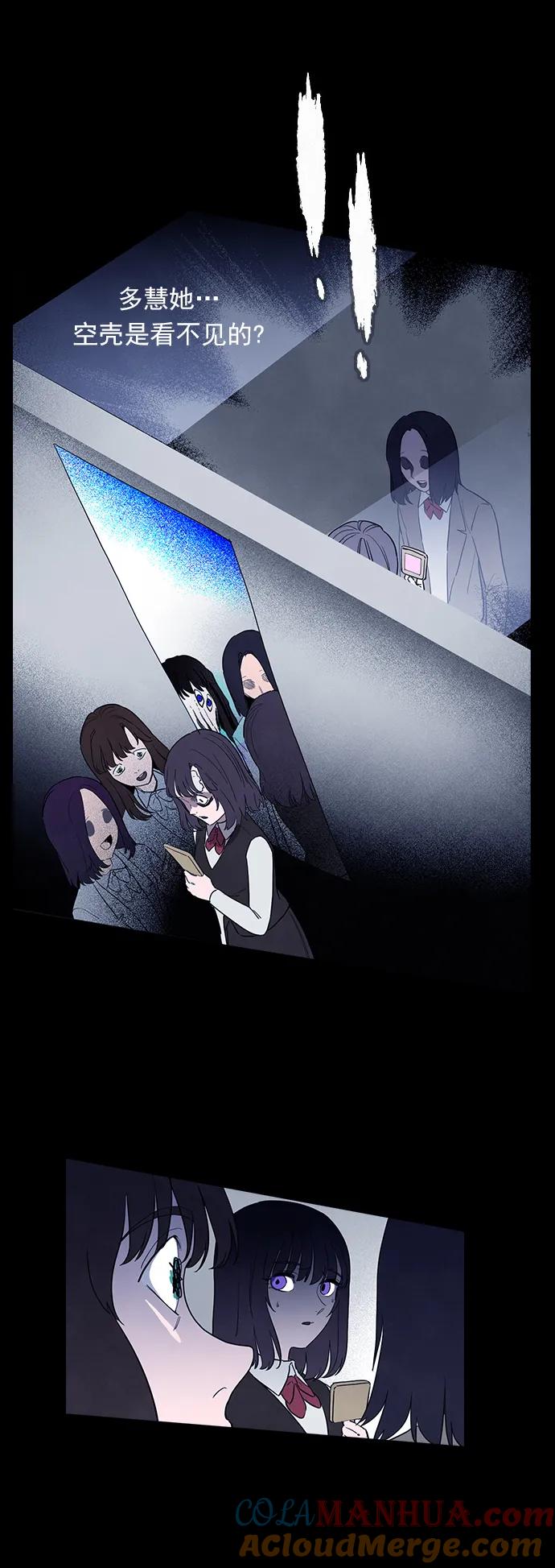 《分身游戏》第58话 第37页
