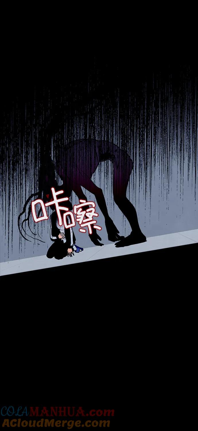 《分身游戏》第58话 第11页