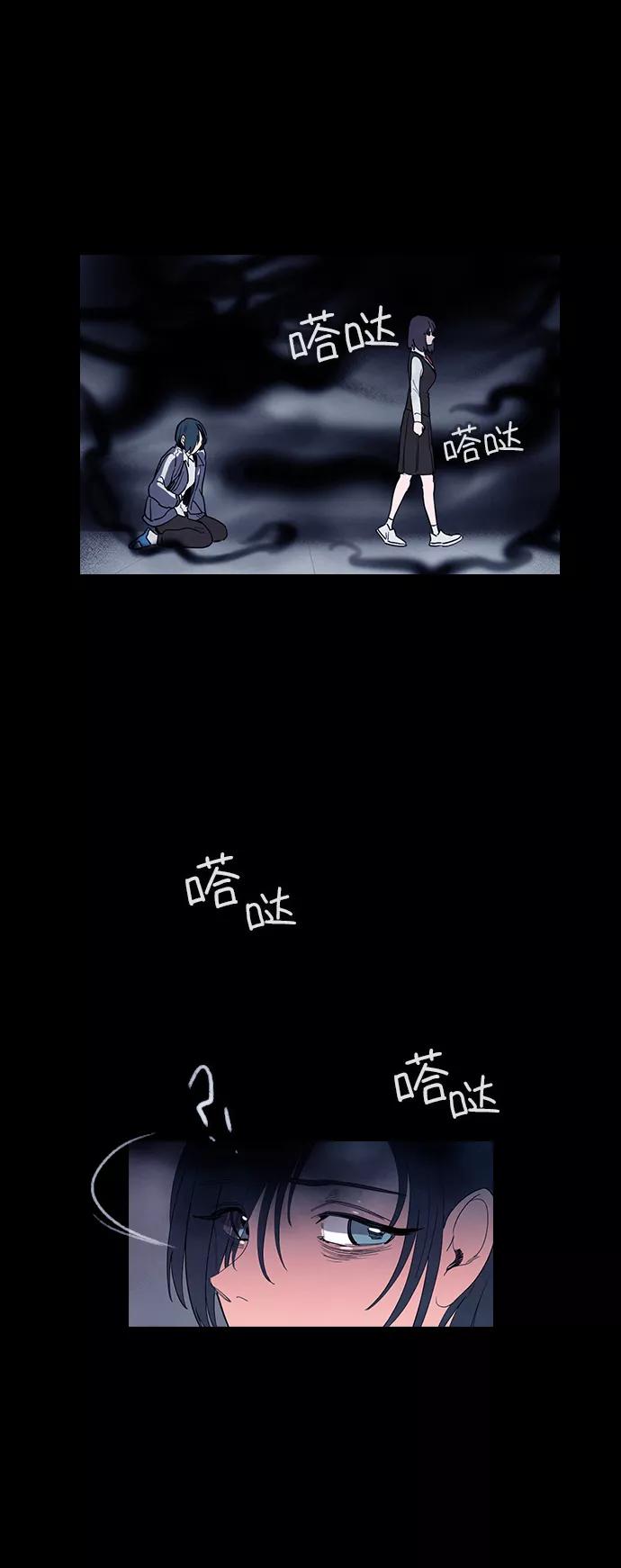 《分身游戏》第58话 第8页