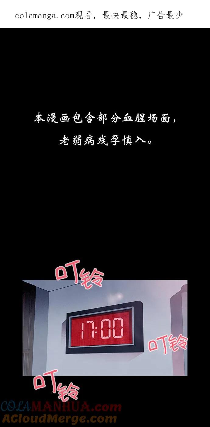 《分身游戏》第58话 第1页