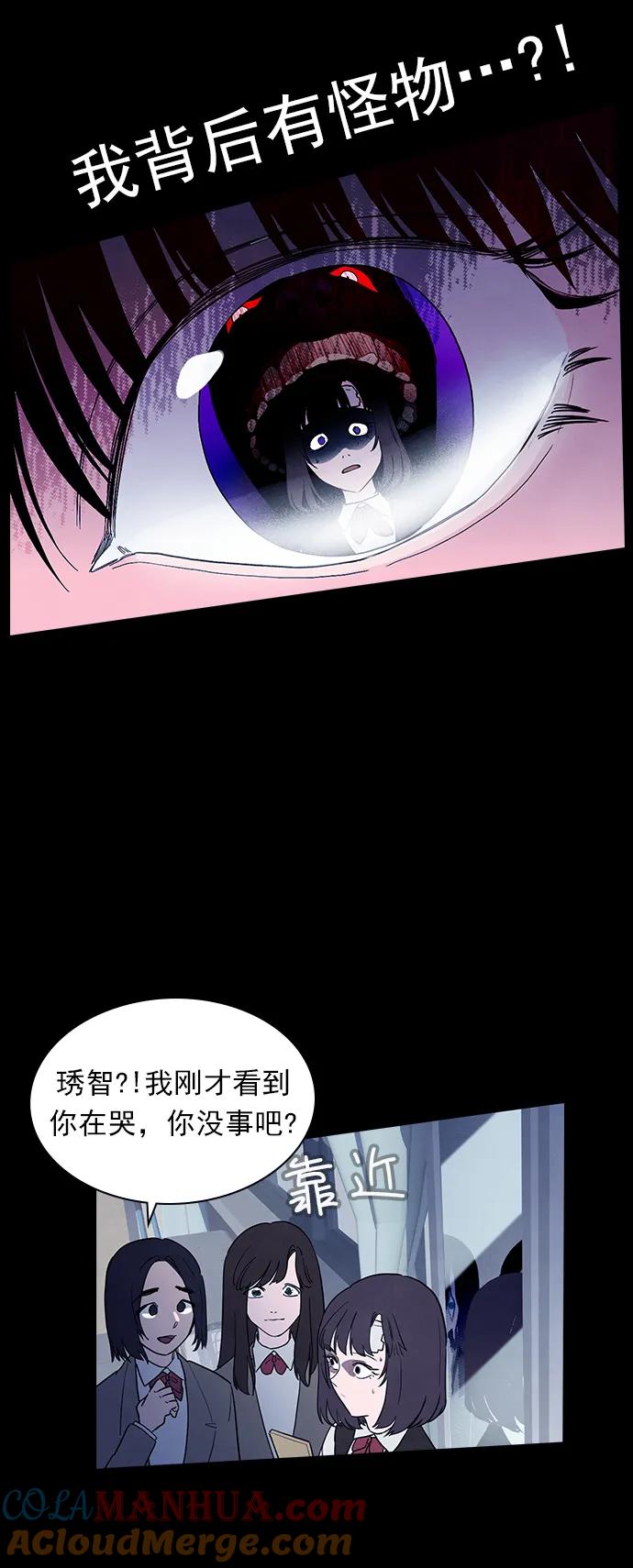 《分身游戏》第58话 第35页