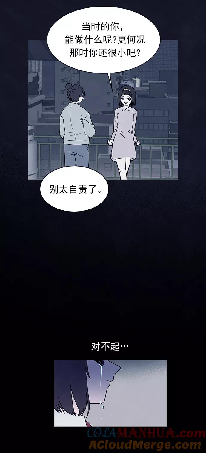 《分身游戏》第58话 第27页