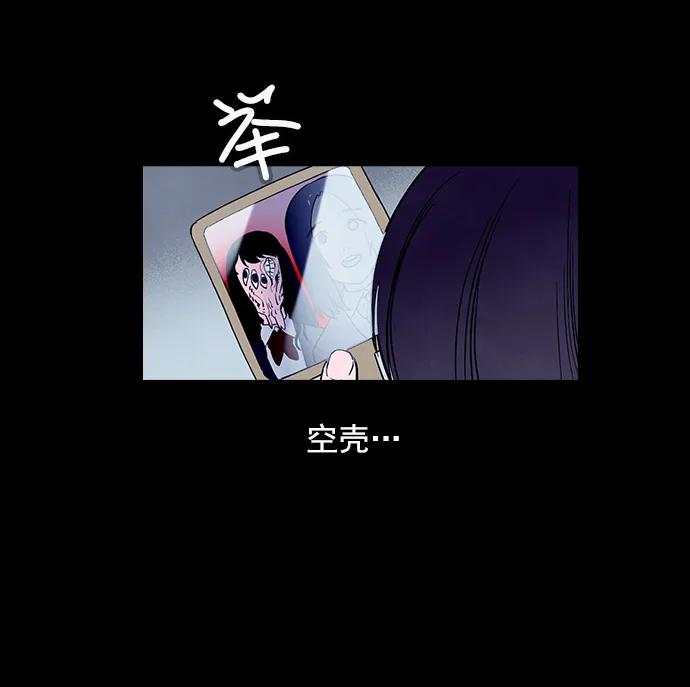 《分身游戏》第58话 第36页