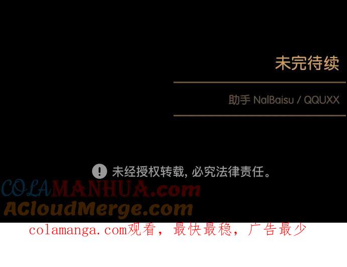 《分身游戏》第58话 第43页
