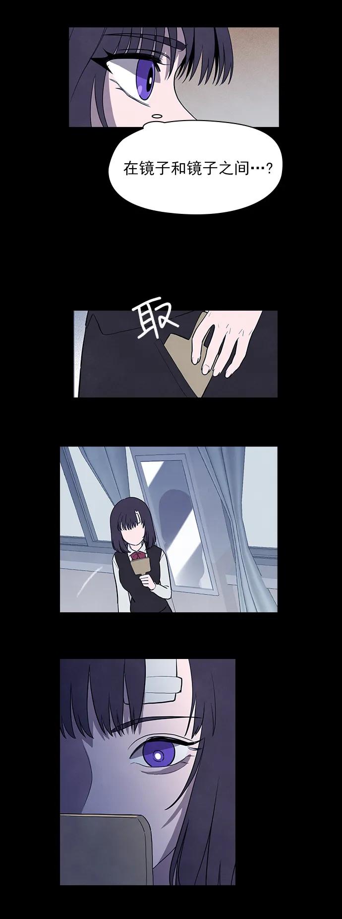 《分身游戏》第58话 第32页