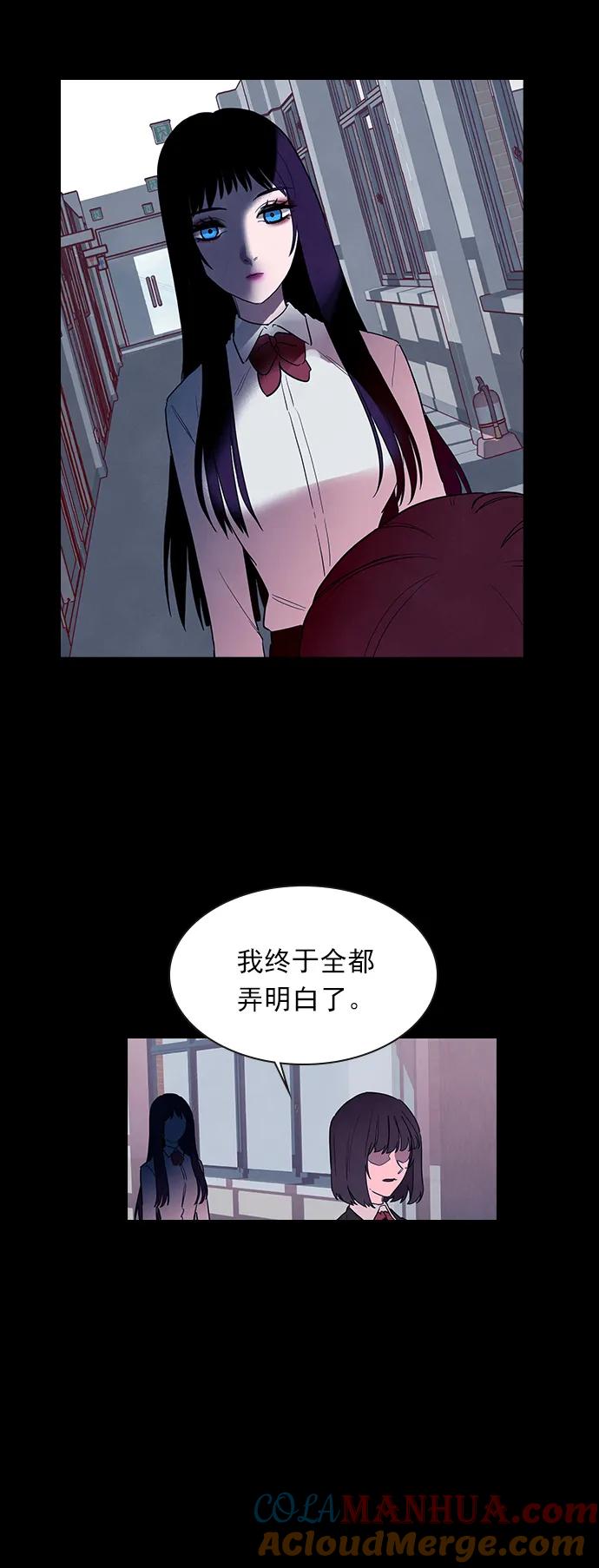 《分身游戏》第58话 第41页