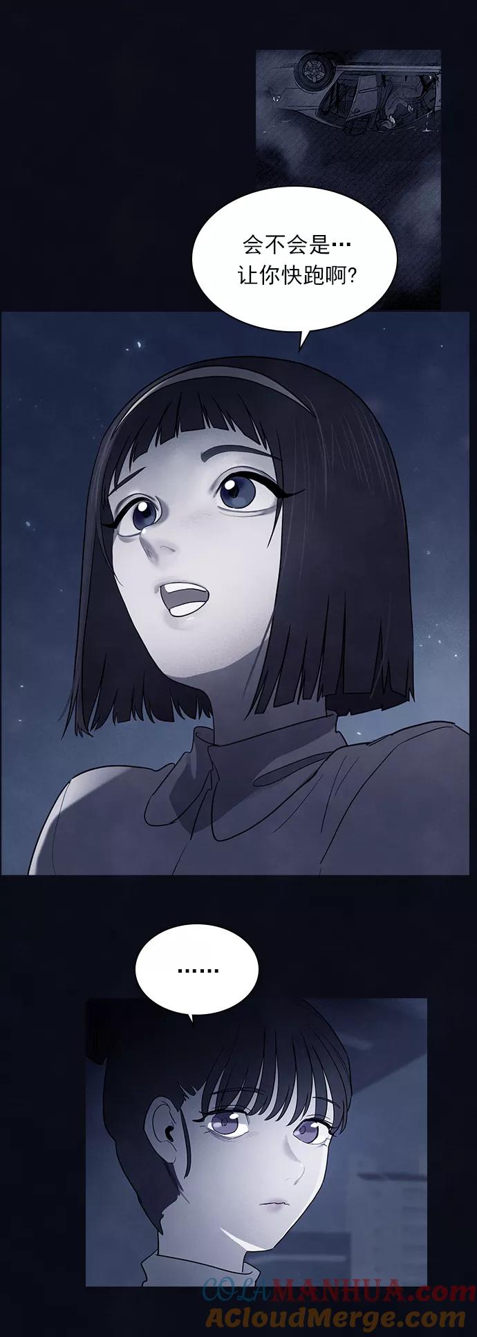 《分身游戏》第58话 第25页