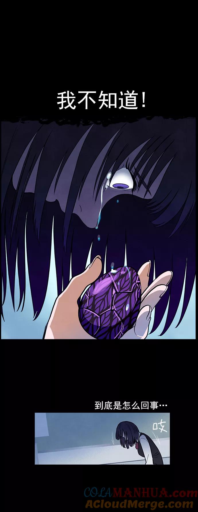 《分身游戏》第58话 第15页