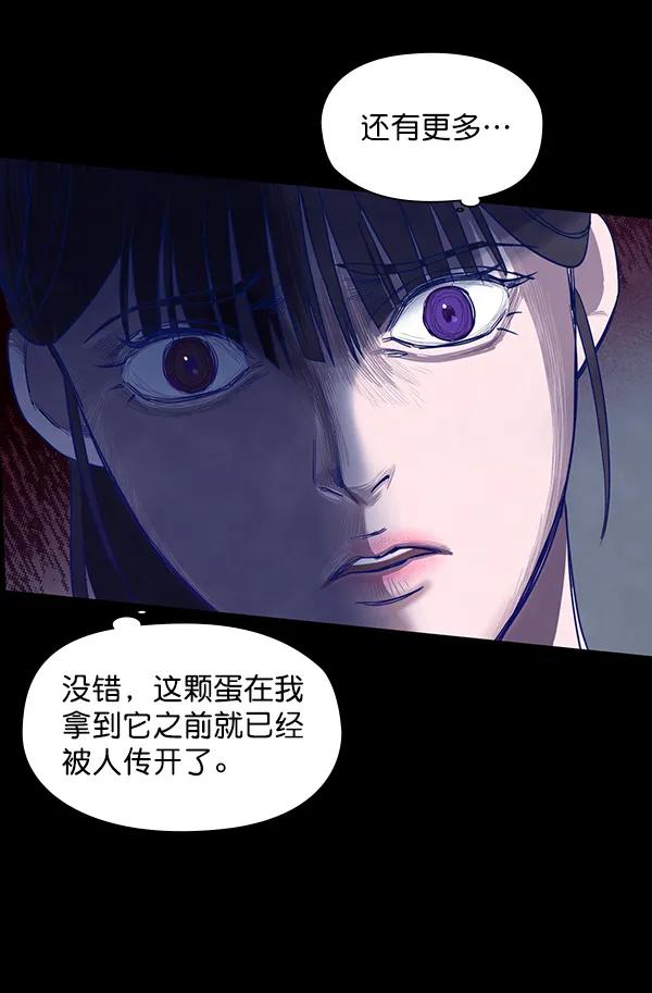 《分身游戏》第5话 第56页