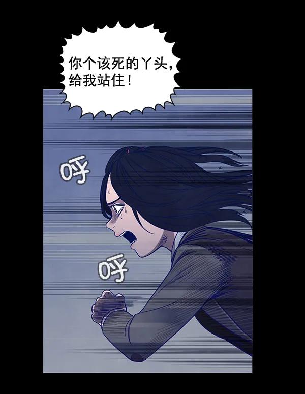 《分身游戏》第5话 第24页