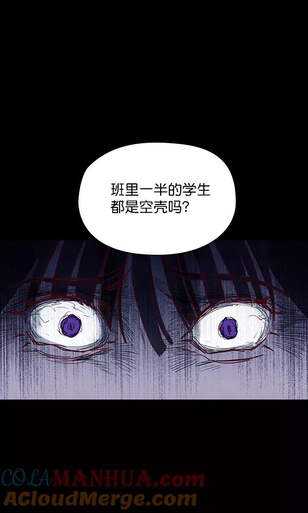《分身游戏》第5话 第70页