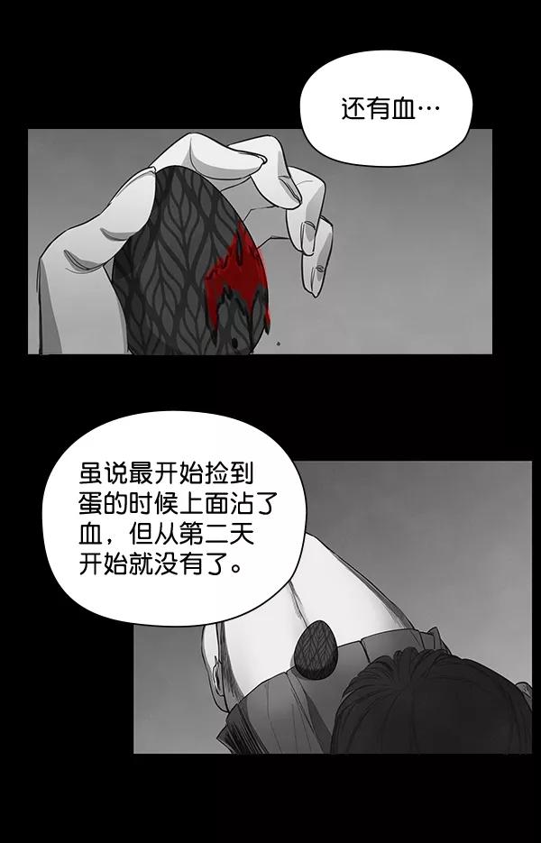 《分身游戏》第5话 第8页
