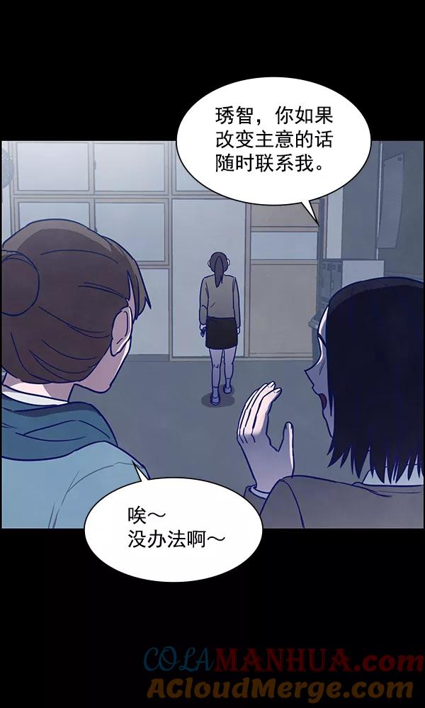 《分身游戏》第5话 第43页