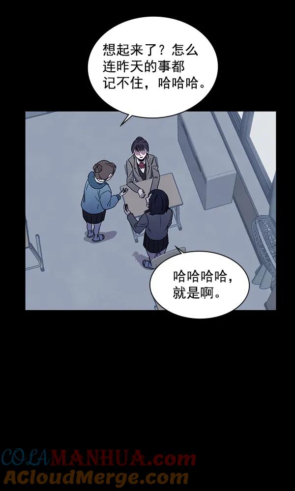 《分身游戏》第5话 第34页