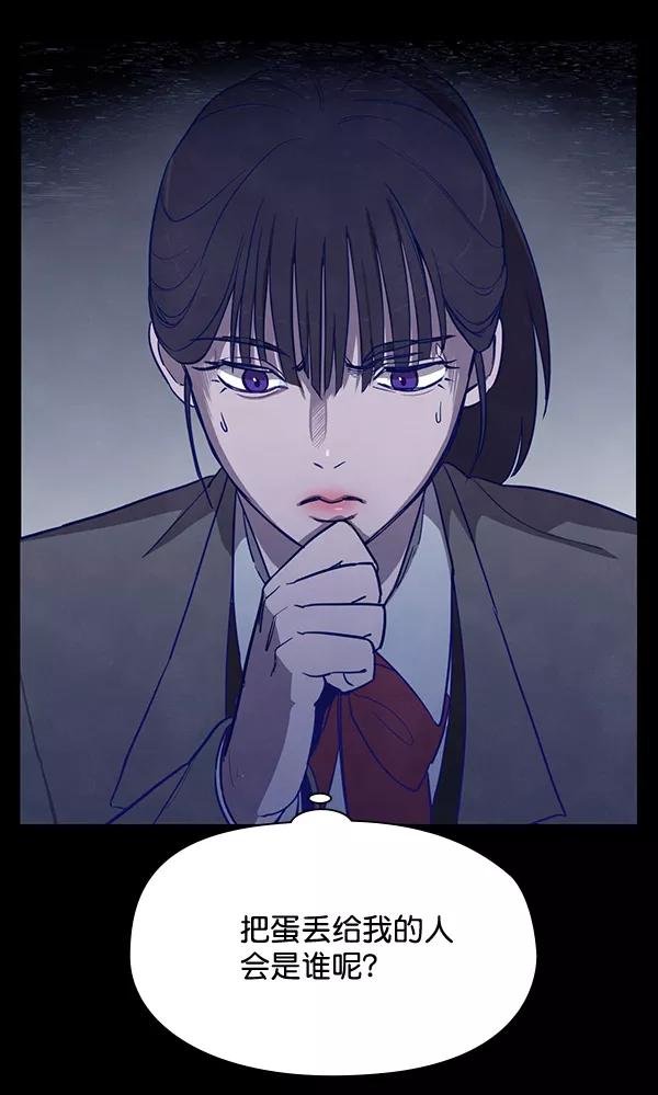 《分身游戏》第5话 第11页