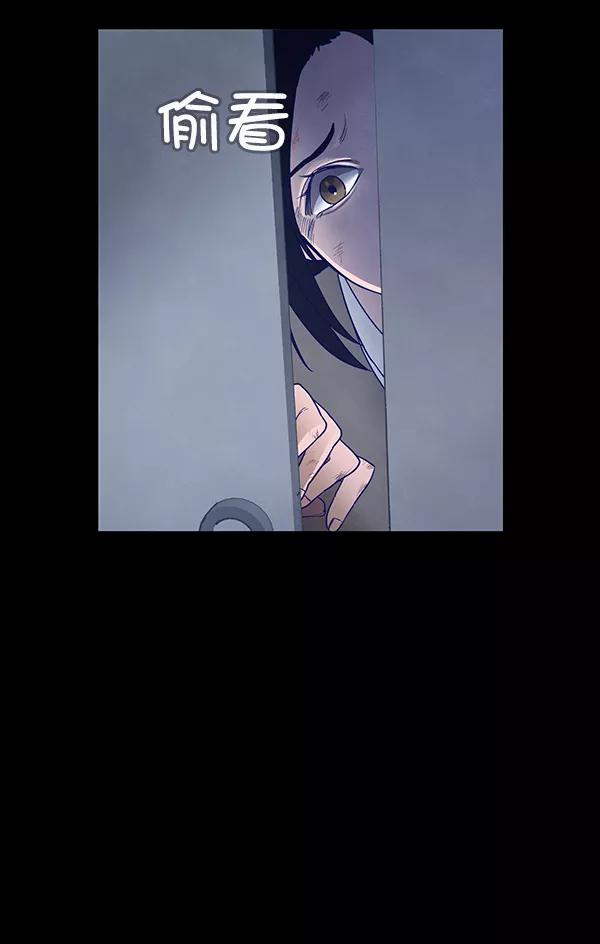 《分身游戏》第5话 第78页