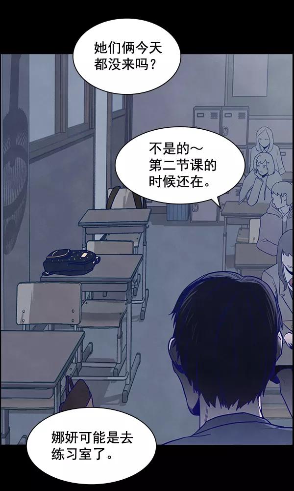 《分身游戏》第5话 第3页