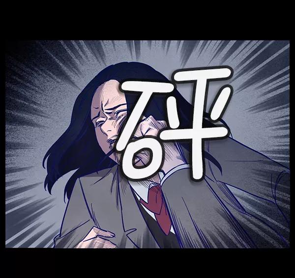 《分身游戏》第5话 第14页