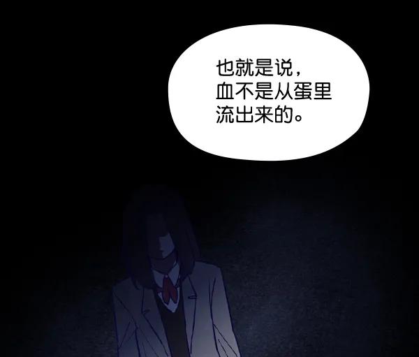 《分身游戏》第5话 第9页