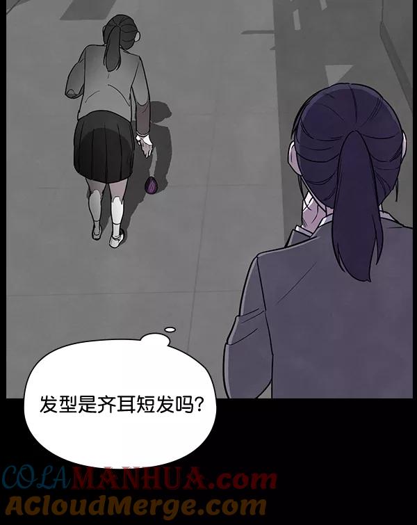 《分身游戏》第5话 第7页