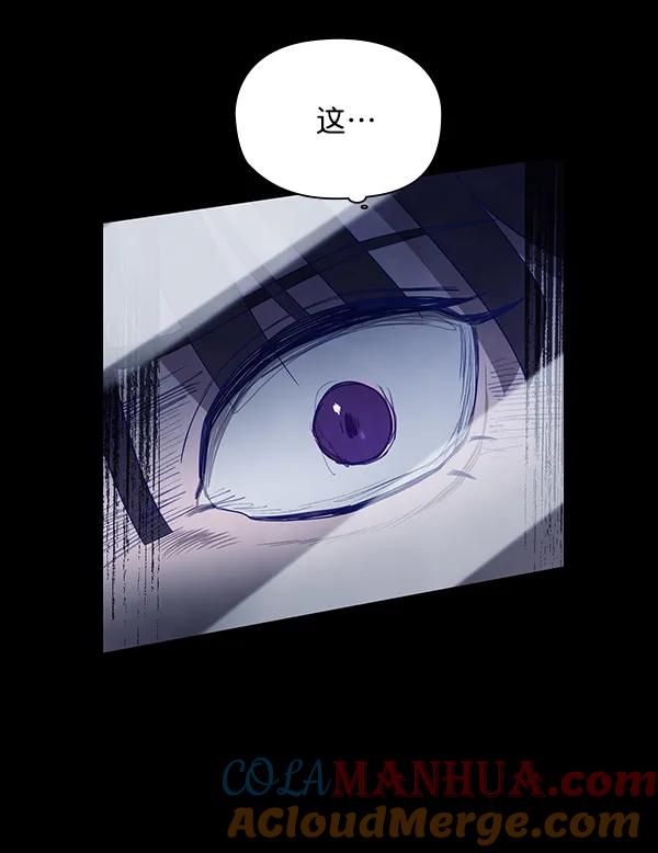 《分身游戏》第5话 第61页