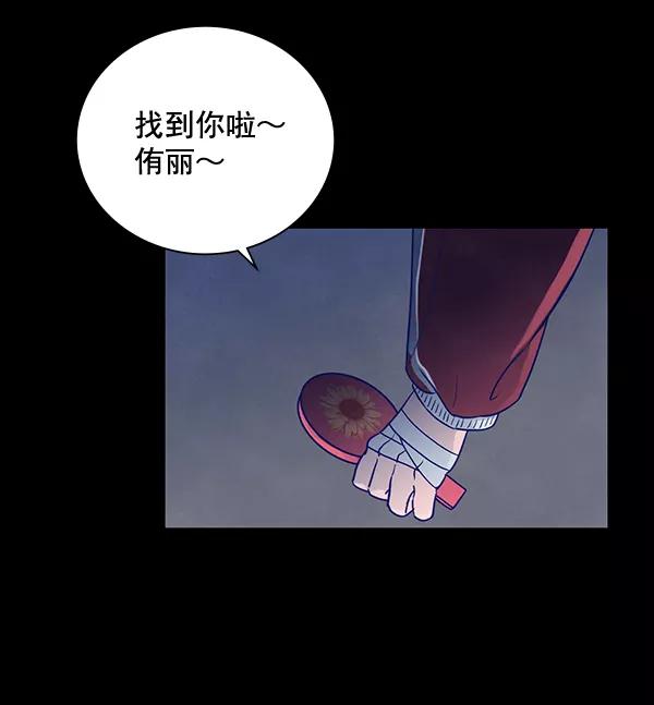 《分身游戏》第5话 第81页