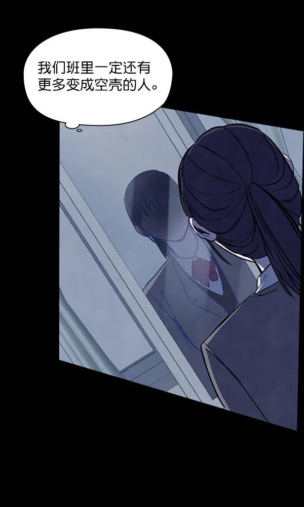 《分身游戏》第5话 第57页