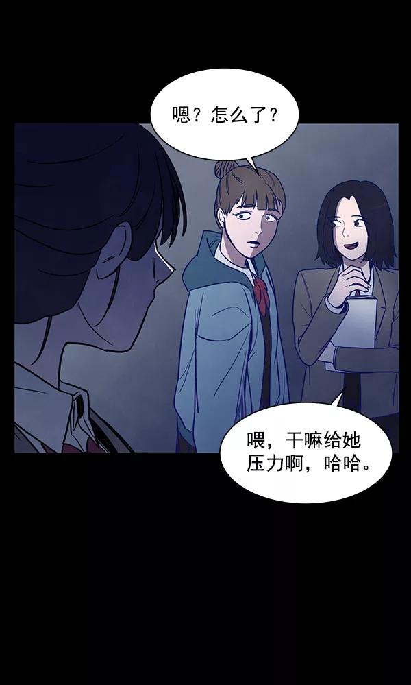《分身游戏》第5话 第48页