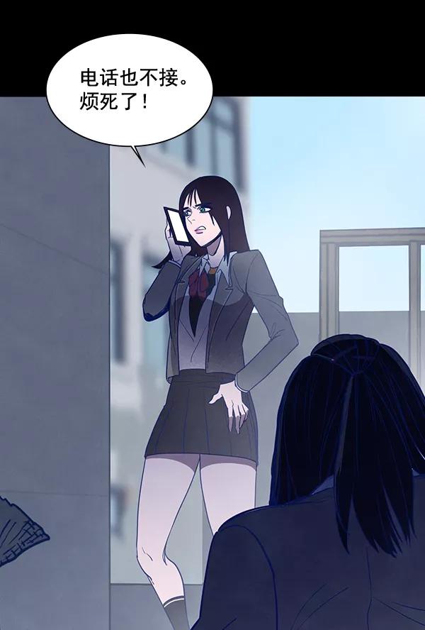 《分身游戏》第5话 第20页