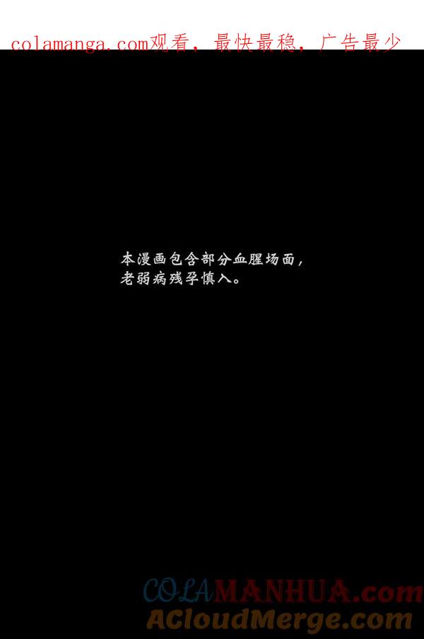 《分身游戏》第5话 第1页