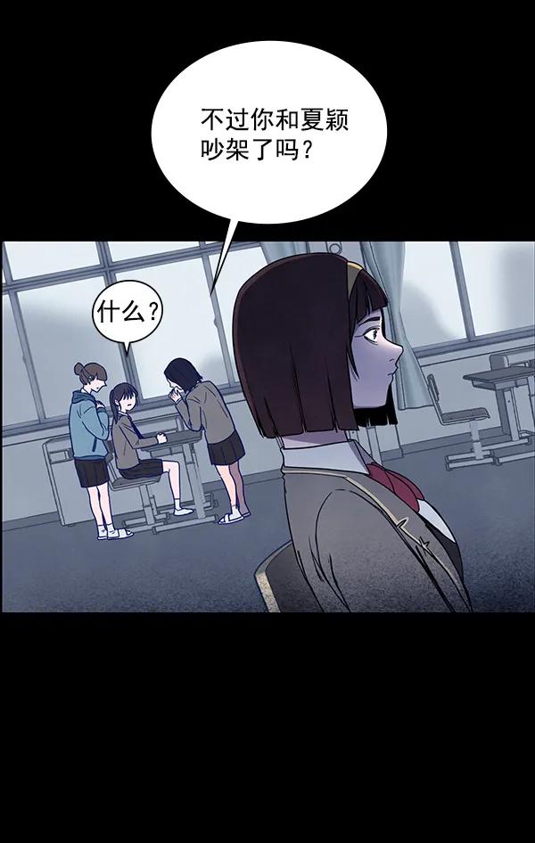 《分身游戏》第5话 第36页