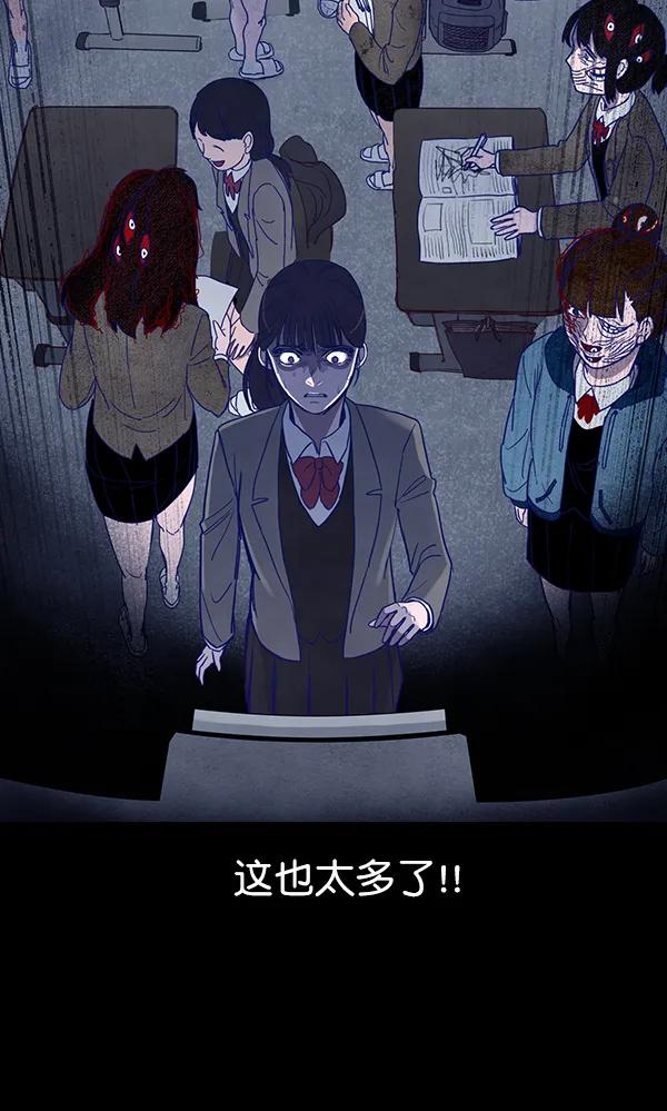 《分身游戏》第5话 第63页