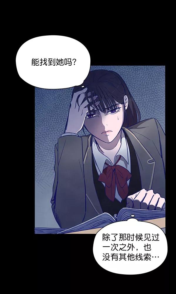 《分身游戏》第5话 第29页