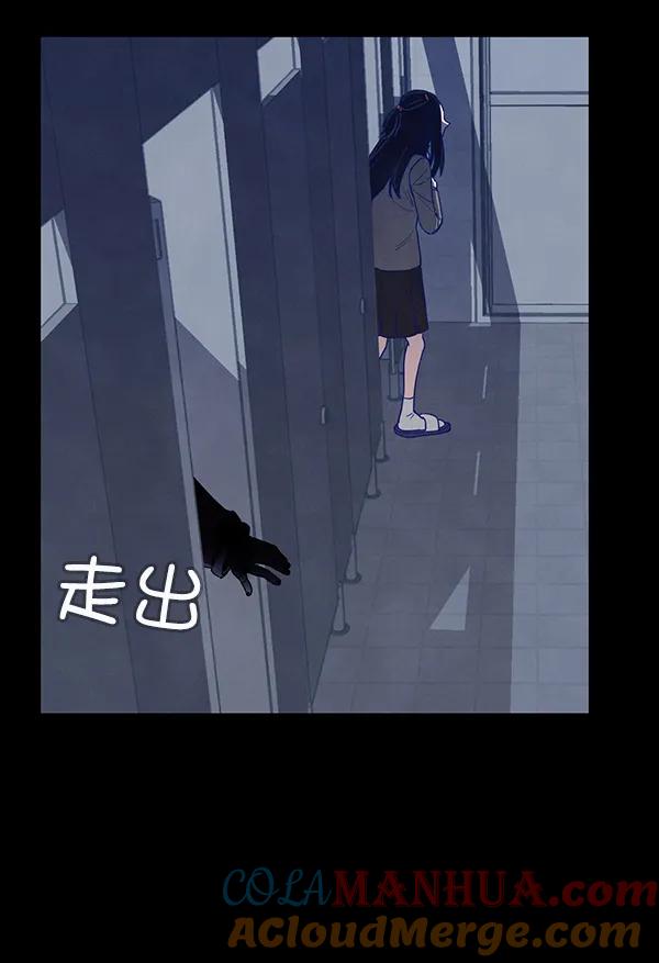 《分身游戏》第5话 第79页