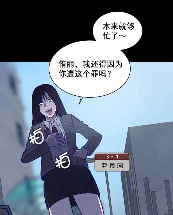 《分身游戏》第5话 第15页