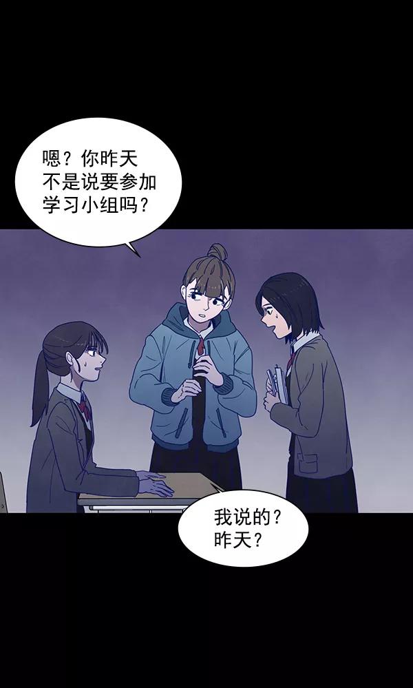 《分身游戏》第5话 第32页
