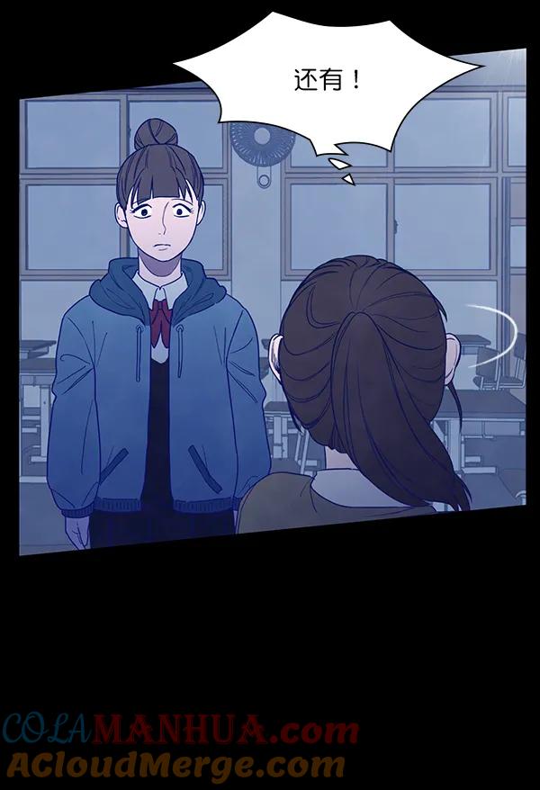 《分身游戏》第5话 第55页