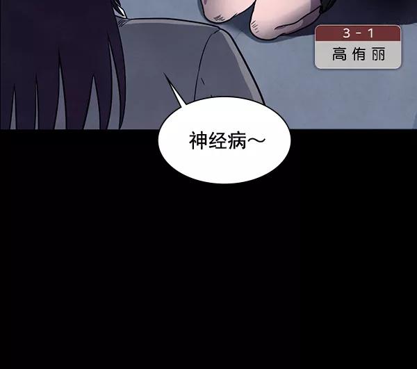 《分身游戏》第5话 第18页