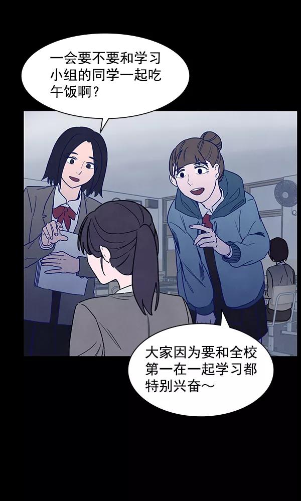 《分身游戏》第5话 第38页