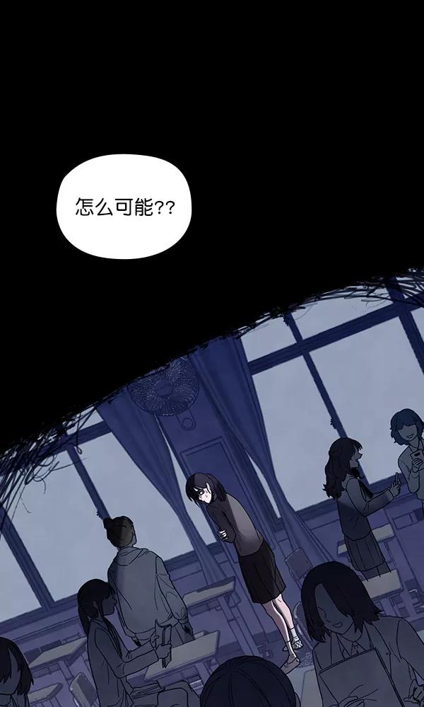 《分身游戏》第5话 第71页