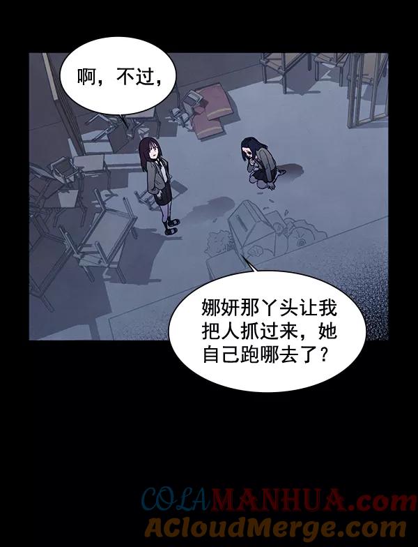 《分身游戏》第5话 第19页