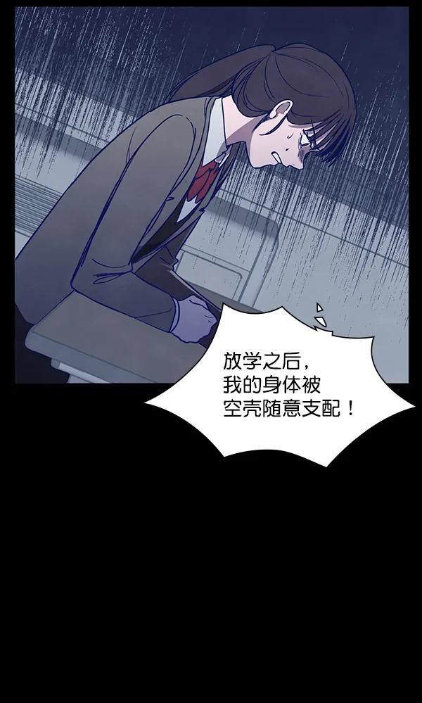 《分身游戏》第5话 第35页