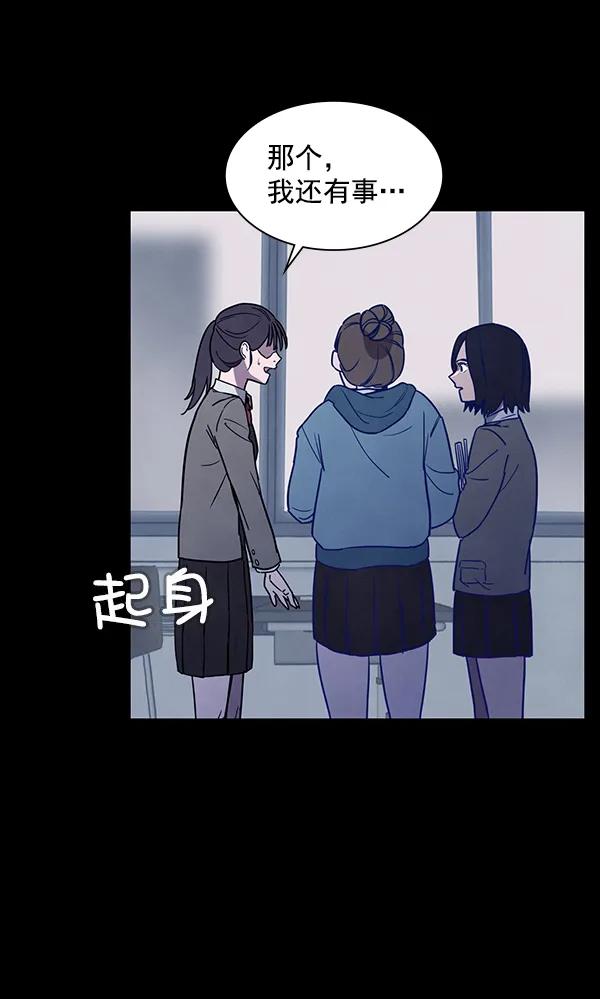 《分身游戏》第5话 第39页