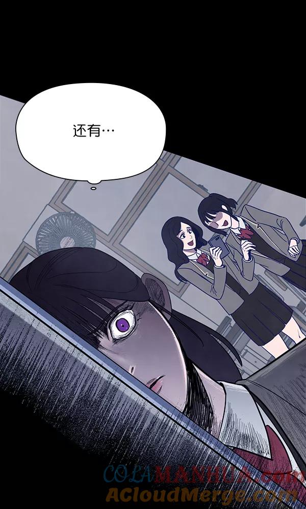 《分身游戏》第5话 第58页