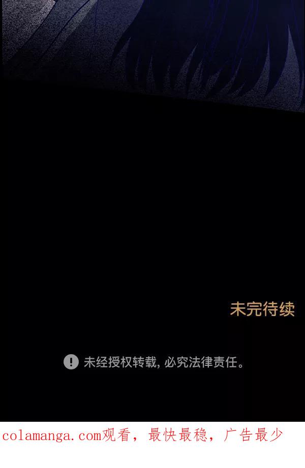 《分身游戏》第5话 第83页