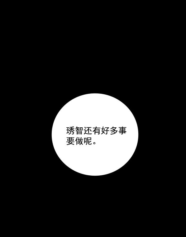 《分身游戏》第5话 第44页