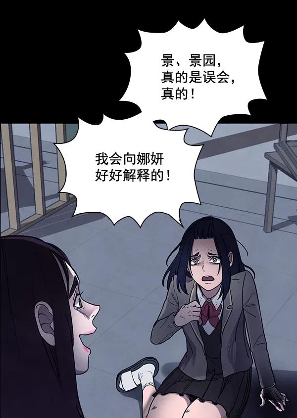 《分身游戏》第5话 第17页